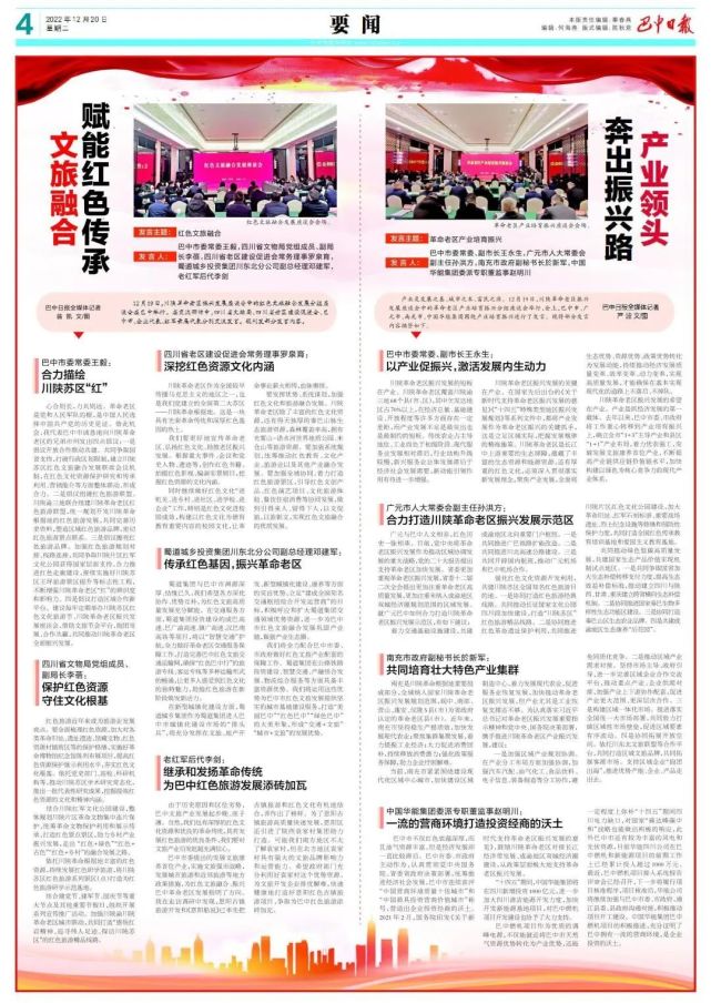 包含国家队备战备受瞩目，备战大计精密规划的词条