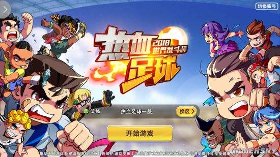 包含热血对决！国际足球联赛掀起热潮风暴的词条