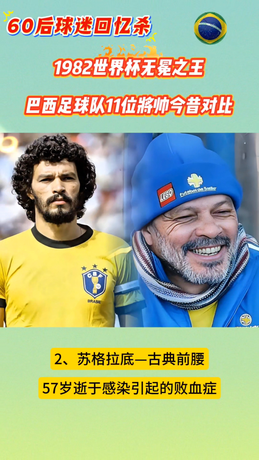巴西国家队接连获胜，积分榜上升