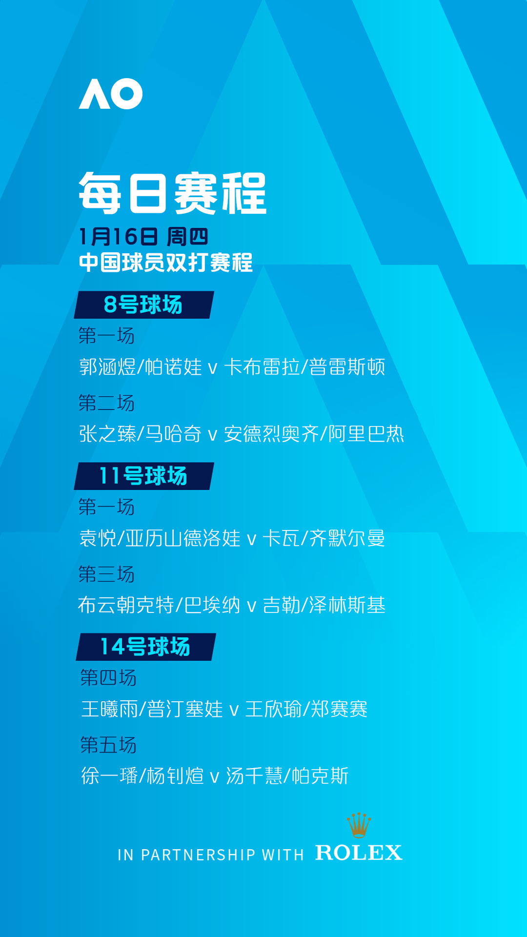 关于非洲杯赛后续消息传来，最新赛程安排揭晓的信息