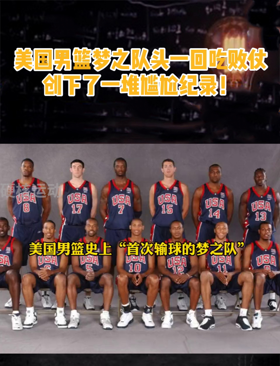 直击现场！联赛中美国队如何完成逆转获胜？