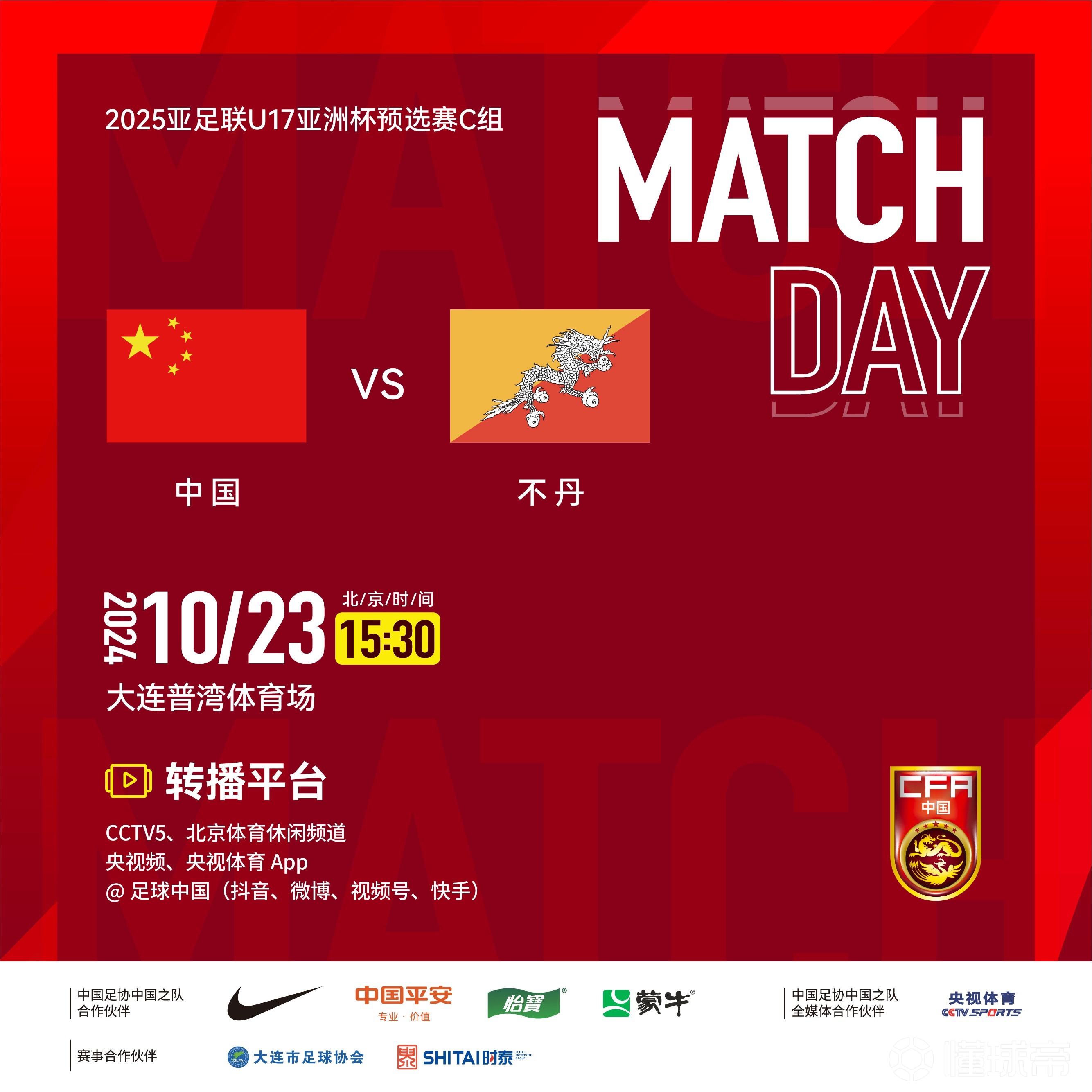 包含赛前速览：亚洲杯次回合巴黎圣日耳曼对阵北京国安，三大看点值得期待的词条